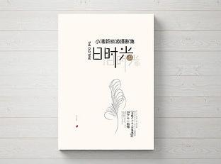 畫(huà)冊